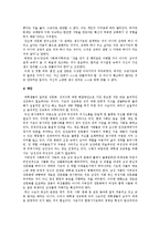 [심리학] 대학생의 심리적, 발달적 과업-7
