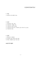 자녀폭력, 아동학대-2