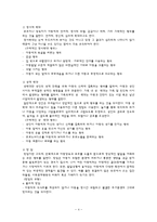 자녀폭력, 아동학대-4