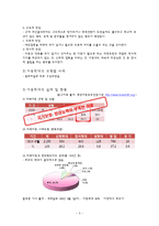 자녀폭력, 아동학대-5