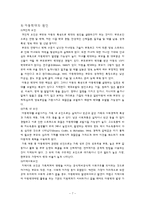 자녀폭력, 아동학대-7