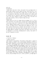 자녀폭력, 아동학대-8