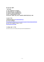 자녀폭력, 아동학대-12