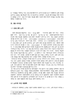 [매스컴] MBC `불만제로`, KBS `비타민` 연구를 통해 알아본 매스컴이 소비에 미치는 영향-7