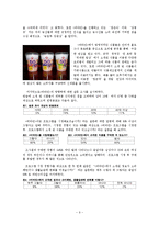 [매스컴] MBC `불만제로`, KBS `비타민` 연구를 통해 알아본 매스컴이 소비에 미치는 영향-9