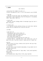 [지역사회] 사회복지관-3