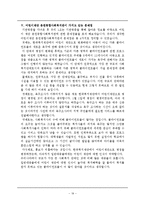 [지역사회] 사회복지관-19