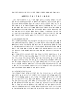 [지역사회복지론] 사회복지전담공무원의 활동과 문제-12