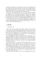 기독교 신앙의 창으로 본 교육학-2