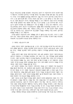 기독교 신앙의 창으로 본 교육학-3