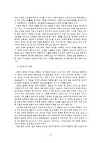 기독교 신앙의 창으로 본 교육학-4