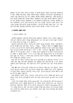 기독교 신앙의 창으로 본 교육학-5
