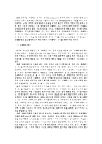 기독교 신앙의 창으로 본 교육학-6