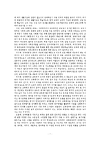 기독교 신앙의 창으로 본 교육학-7