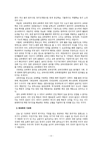 기독교 신앙의 창으로 본 교육학-8