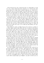 기독교 신앙의 창으로 본 교육학-9