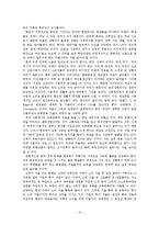 기독교 신앙의 창으로 본 교육학-10