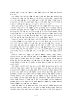 기독교 신앙의 창으로 본 교육학-11