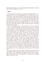 기독교 신앙의 창으로 본 교육학-12