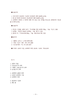기독교 신앙의 창으로 본 교육학-13