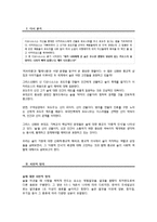 [종교와 술] 술과 종교의 이중적 관계-2
