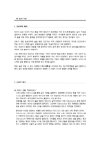 [종교와 술] 술과 종교의 이중적 관계-3
