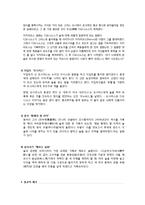 [종교와 술] 술과 종교의 이중적 관계-4