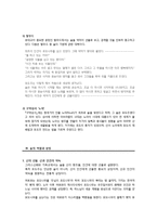[종교와 술] 술과 종교의 이중적 관계-5