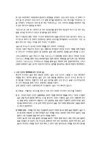 [종교와 술] 술과 종교의 이중적 관계-6