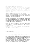 [종교와 술] 술과 종교의 이중적 관계-9