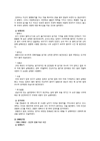 [범죄와 사회] 연쇄살인사건의 분석-7