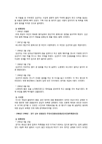 [범죄와 사회] 연쇄살인사건의 분석-8