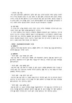 [범죄와 사회] 연쇄살인사건의 분석-10