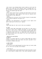 [범죄와 사회] 연쇄살인사건의 분석-14