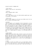 [범죄와 사회] 연쇄살인사건의 분석-20