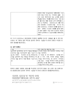 [방송학, 언론학] 알권리와 명예훼손-4