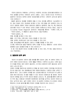 [방송학, 언론학] 알권리와 명예훼손-6