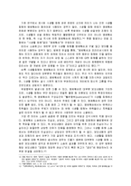 [방송학, 언론학] 알권리와 명예훼손-8