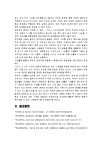 [방송학, 언론학] 알권리와 명예훼손-11