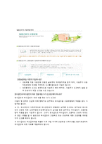 [사회보장론] 고용보험제도-10