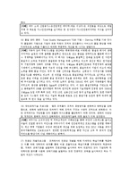 [인적자원개발] 개인개발-3