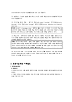 [인적자원개발] 개인개발-5