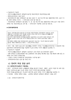 [장애인복지론] 장애인과 사회보장-11