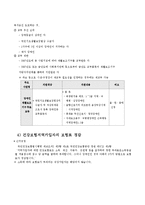 [장애인복지론] 장애인과 사회보장-14