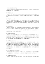 [모바일커뮤니케이션] 무선 인터넷 -모바일 상의 인터넷을 중심으로-8