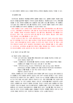 [모바일커뮤니케이션] 무선 인터넷 -모바일 상의 인터넷을 중심으로-18