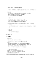 [고용보험] 육아휴직의 실태-9