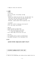 [고용보험] 육아휴직의 실태-10
