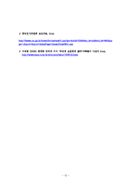 [고용보험] 육아휴직의 실태-13