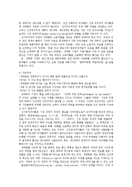 세계화 레포트-5
